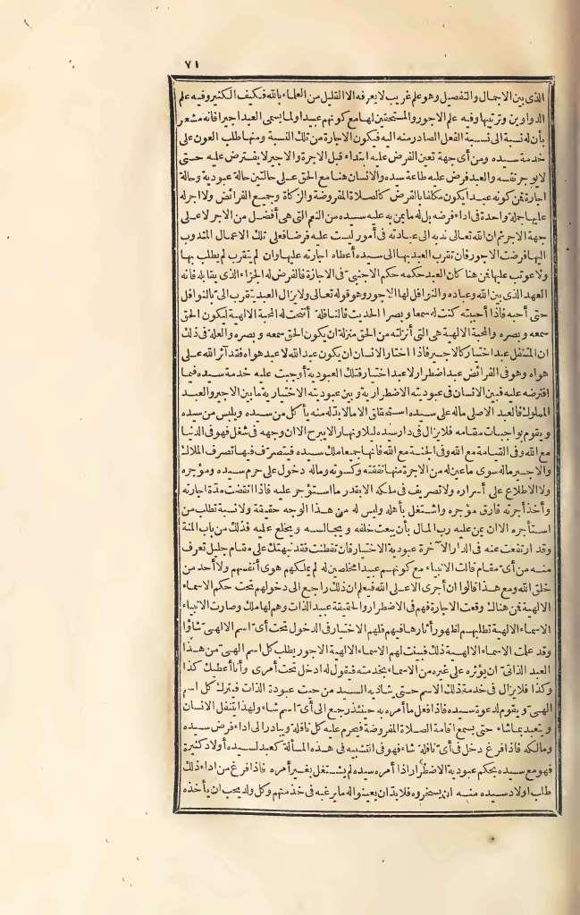 futmak.com - Page 71 - from part Three of the first Boulaq edition